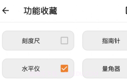 随手工具v1.1.13截图