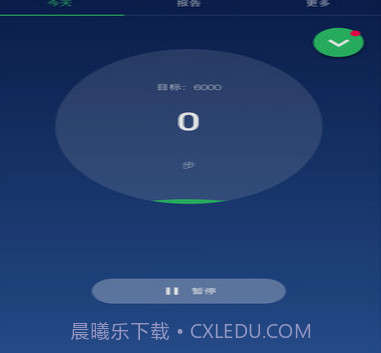 计步器卡路里v1.1.12截图