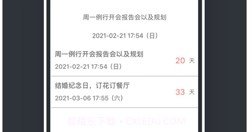 生活助手v1.0.18截图