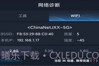 全球网测V4.1.5截图