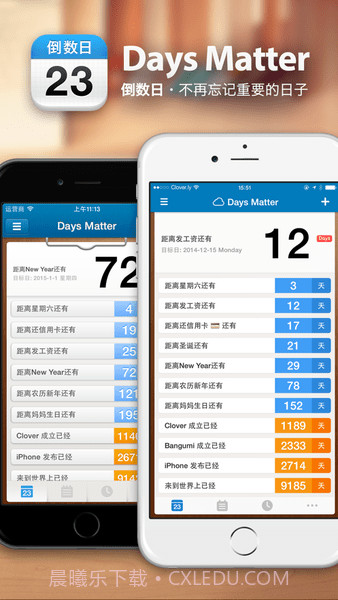 days matter倒数日v1.18.10截图