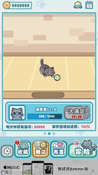 天天躲猫猫3v1.64截图