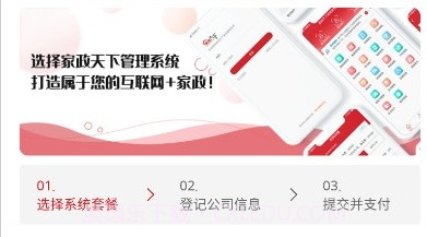 家政天下v4.4.17截图