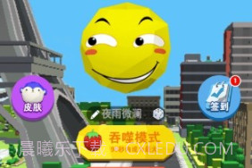 球球吞噬世界v0.3.11截图