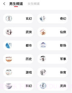 西瓜搜书去除广告V1.0.9截图