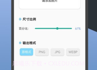 照片压缩全能王v23.07.9截图