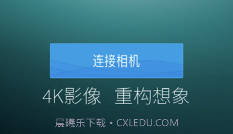 西墨云影像v1.0.13截图