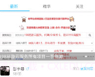 奇异社区V1.5截图