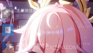 免费主题壁纸桌面v2.3.13截图