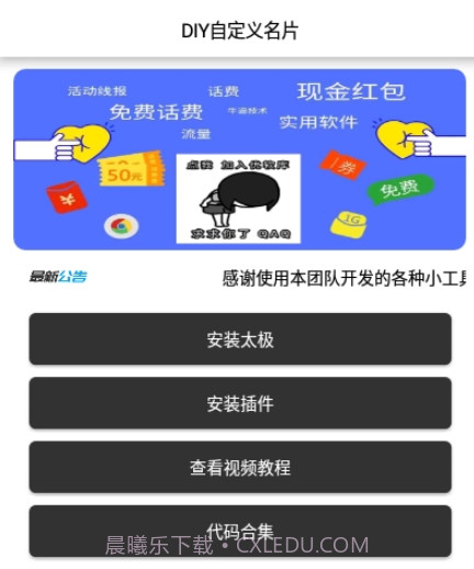 QQDIY自定义名片v8.5.12截图