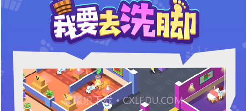 我要去洗脚v1.0.8截图