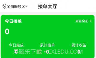 众喜服务端v1.0.10截图