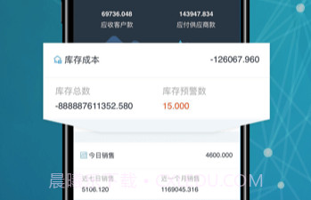 库管王v2.7.14截图