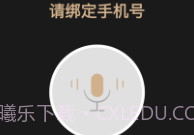 通话录音精灵v1.10截图