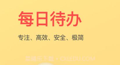 每日待办v0.1.8截图