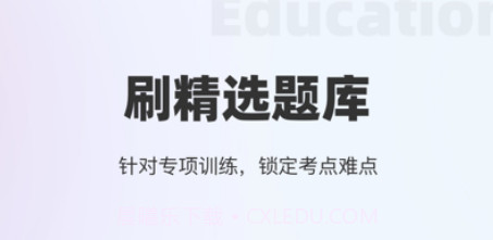 筑耕教育v2.9.16截图