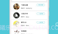 代理管家V1.2.7截图