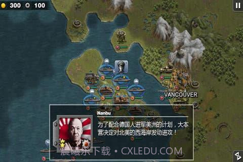 太平洋战争v2.61截图