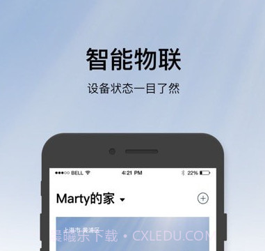 松下智能家电客户端v2.66截图