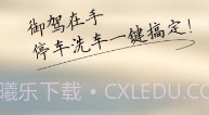 御驾V0.7.9截图