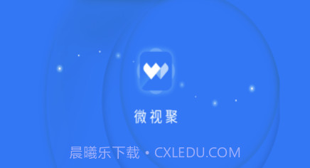 微视聚v1.0.12截图