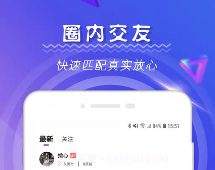 比心尤果v1.0.14截图