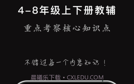 班海学生v1.8截图