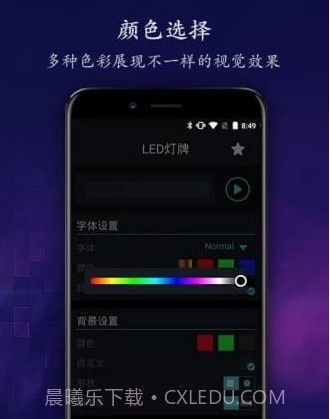 演唱会led灯牌v17.12截图