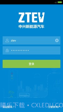 智慧充电v1.30截图