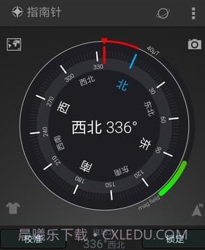 全能指南针v5.9.14截图