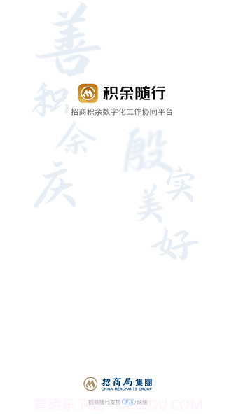 积余随行打卡V3.0.0截图
