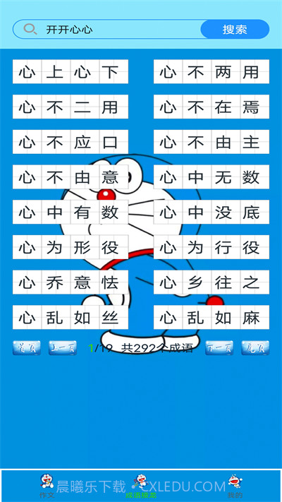 互助作业4.5.14截图