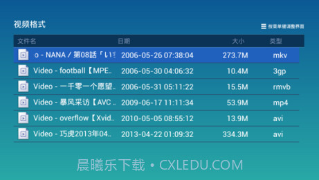 暴风影音本地版8.6.3.9截图