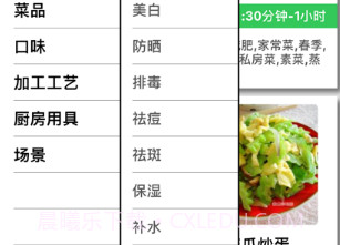 豆皮美食家v1.8截图