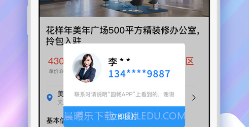 园畅v1.11截图