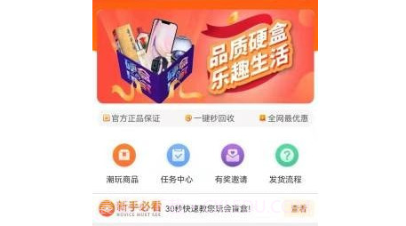 硬盒玩家v1.0.10截图