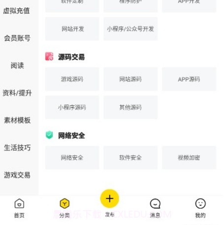 密马虚拟商品交易平台v1.1.13截图