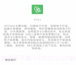 WTCardv1.13截图