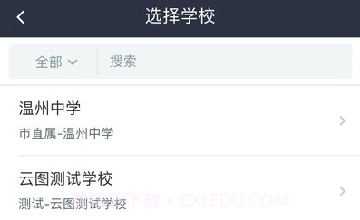 温州云图书馆平台v4.1.20截图