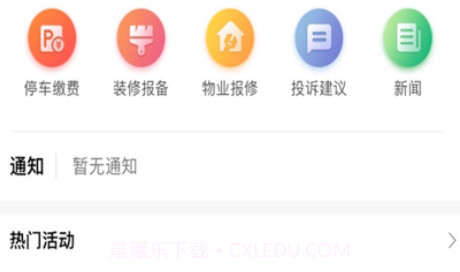中城家v1.0.7截图