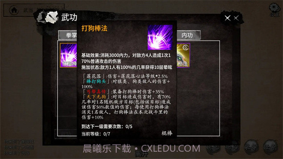 少侠的江湖v1.9截图