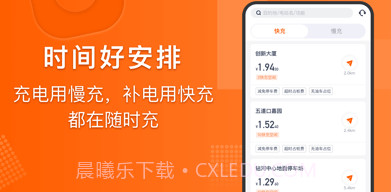 随时充v1.0.17截图