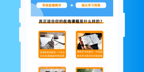 专本达v1.0.10截图