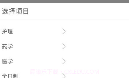 南丁园题库v1.0.11截图