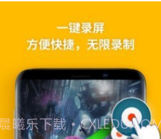 乐秀录屏大师v3.8.14截图