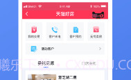 易楼经纪人v6.4.12截图