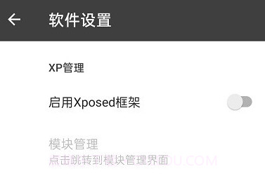 黑盒框架v2.3.8截图