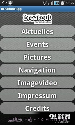 BreakoutApp2.9截图