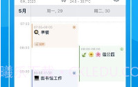瓦尔登v2.9.10截图