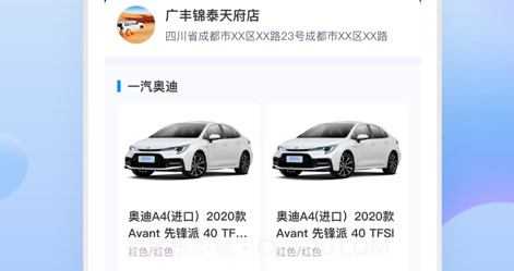 车橙子商家版v1.0.10截图